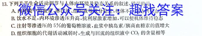 【安徽一模】安徽省2023届九年级第一次模拟考试生物