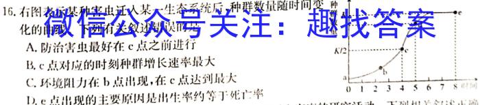 2023年海南省高三年级一轮复习调研考试(23-286C)生物