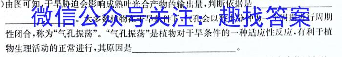 2022-2023学年云南省高二考试卷3月联考(23-182B)生物