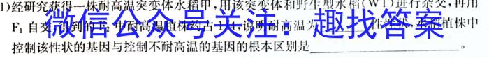 湖南省2022年高二下学期期末质量检测(2月)生物