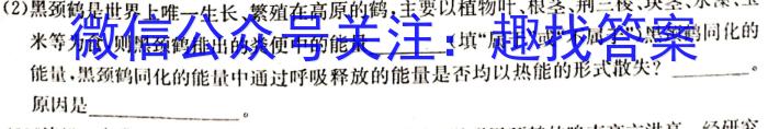 2022-2023学年陕西省高一年级2月联考(23-243A)生物