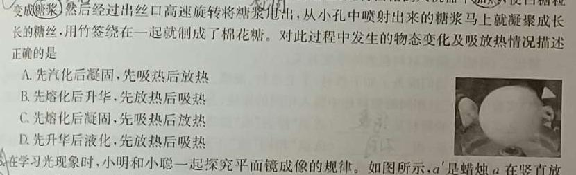 青海省2022~2023学年度高一第一学期大通县期末联考(231377Z)-物理