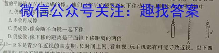 2023考前信息卷·第五辑 重点中学、教育强区 考向考情信息卷(二)2f物理