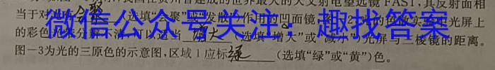 安徽省2022-2023学年高二下学期开学考(2023.02).物理