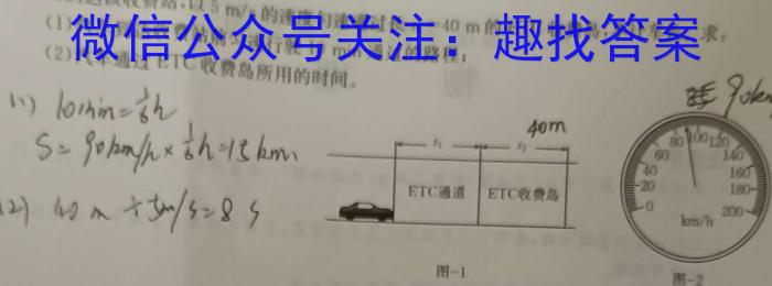 智慧上进2023届限时训练40分钟·题型专练卷(三)h物理