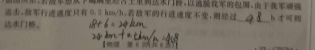 广东省潮州市2022学年高一第一学期期末调研测试卷(2月)-物理