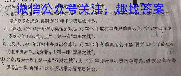 炎德英才大联考 湖南师大附中2023届高三月考试卷(七)7语文