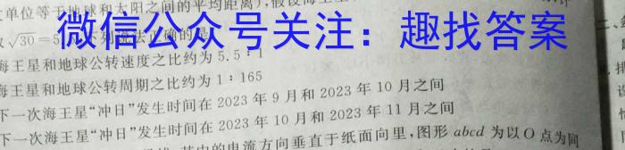 2023考前信息卷·第五辑 重点中学、教育强区 考向考情信息卷(三)3.物理