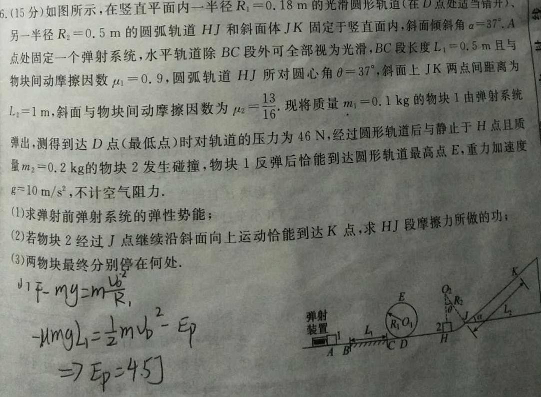 邢台市2022~2023学年高一(上)教学质量检测(23-219A)-物理