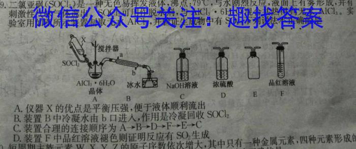 武汉市2023届高中毕业生二月调研考试化学