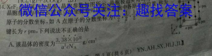 衡水金卷先享题信息卷2023全国乙卷B 二化学