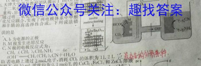 贵州省六盘水市2023年高三适应性考试(一)1化学