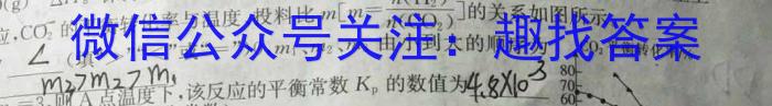 天一大联考2022-2023学年（下）高三年级联合考试化学