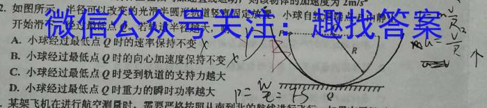 蒙城县2022-2023年度九年级第一学期义务教育教学质量检测(2月).物理