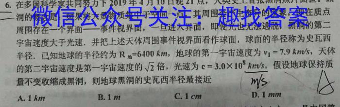 衡中文化 2023年普通高等学校招生全国统一考试·调研卷(四)4物理`