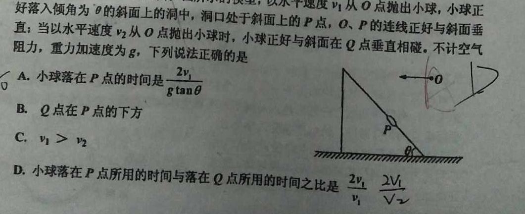2023届内蒙古高三考试2月联考(标识※)-物理