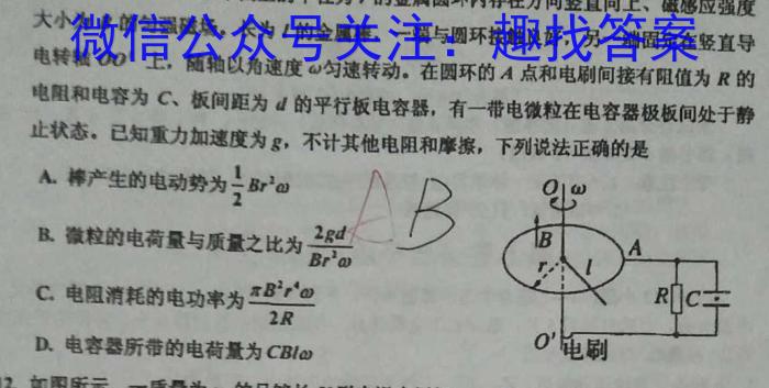 2023年湖北省荆荆宜仙高三下学期2月联考.物理