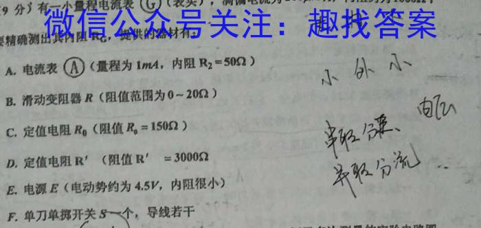 2023年全国高考冲刺压轴卷(五)5物理`