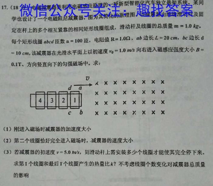 百师联盟2023届高三二轮复*联考(一)福建卷物理.