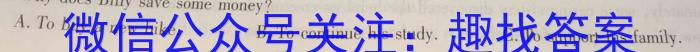 2023考前信息卷·第五辑 重点中学、教育强区 考向考情信息卷(一)1英语