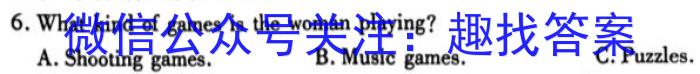 2023届普通高等学校招生全国统一考试 2月青桐鸣大联考(高三)(新教材)英语