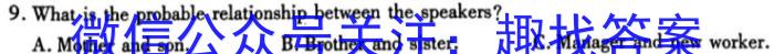 湖南新高考教学教研联盟（长郡十八校联盟）2023届高三年级联考联评英语