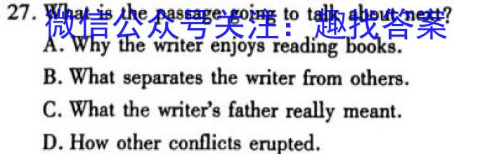 天一大联考·河南省2023届九年级学业水平诊断（一）英语