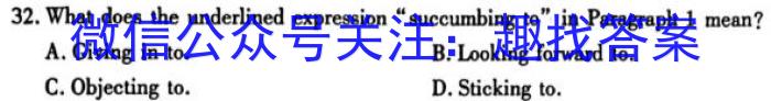 2022-2023衡水金卷先享题·月考卷下学期高三一调(老高考)英语