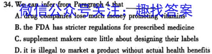 考前信息卷 砺剑·2023相约高考 综合验收培优卷(一)1英语