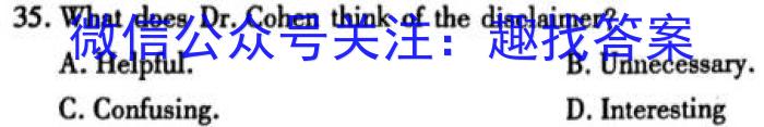 NT2023届普通高等学校招生全国统一考试模拟试卷(一)(全国卷)英语