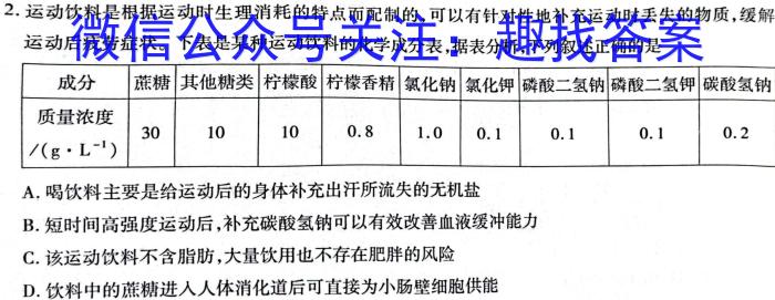 中考必刷卷·安徽省2023年安徽中考第一轮复习卷(五)5生物