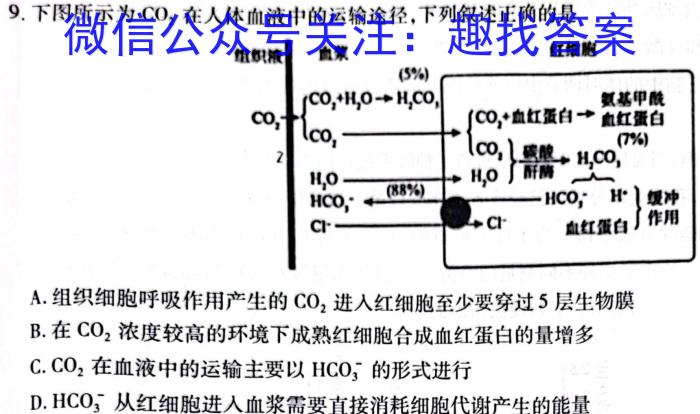 2023届湖南省高三年级3月联考生物