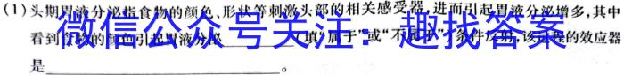 广东省衡水大联考2023届高三年级3月联考生物