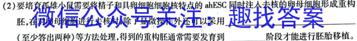 点睛文化 2022-2023学年长治市上党区一中高二期末考试卷(232405D)生物