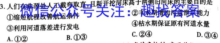 永州市2022年下期高二期末质量监测(2月)地理