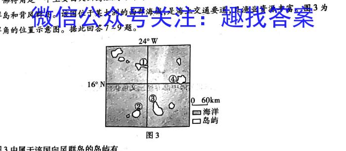 2023年陕西省初中学业水平考试全真模拟（二）政治1