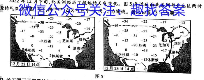 叙州区一中2022-2023学年高一下学期月考地理.