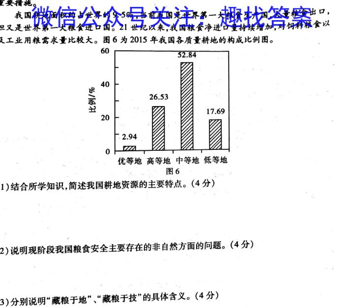 安徽2023届江南十校一模政治~