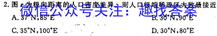 辽宁省名校联盟2023年高二3月份联合考试地理.