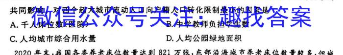 2022-2023学年陕西省高二试卷2月联考(23-239B)地理