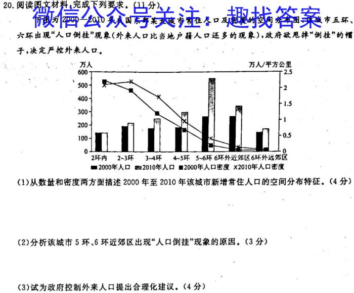 安徽第一卷·2023年安徽中考信息交流试卷（一）政治1