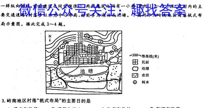 [安庆一模]安徽省2023年安庆市高考模拟试题(一模)地理