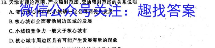 [深圳一模]2023年深圳市高三年级第一次调研考试政治试卷d答案