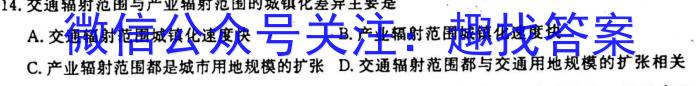 点睛文化 2022-2023学年长治市上党区一中高二期末考试卷(232405D)地理