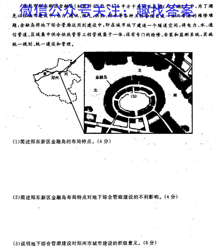 走向重点 2023年高考密破考情卷 宁夏(一)1地理