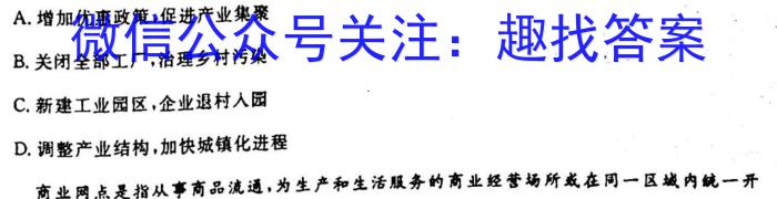陕西省七校联考2022-2023学年度第一学期期末质量检测(2023.02)地理