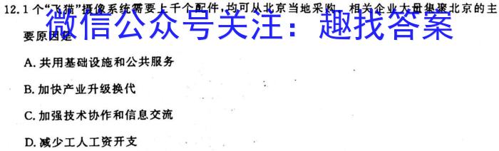 2023届甘青宁高三年级2月联考地理