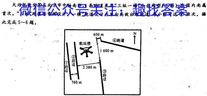 张掖市2024-2023学年高二下学期第一次全市联考地理