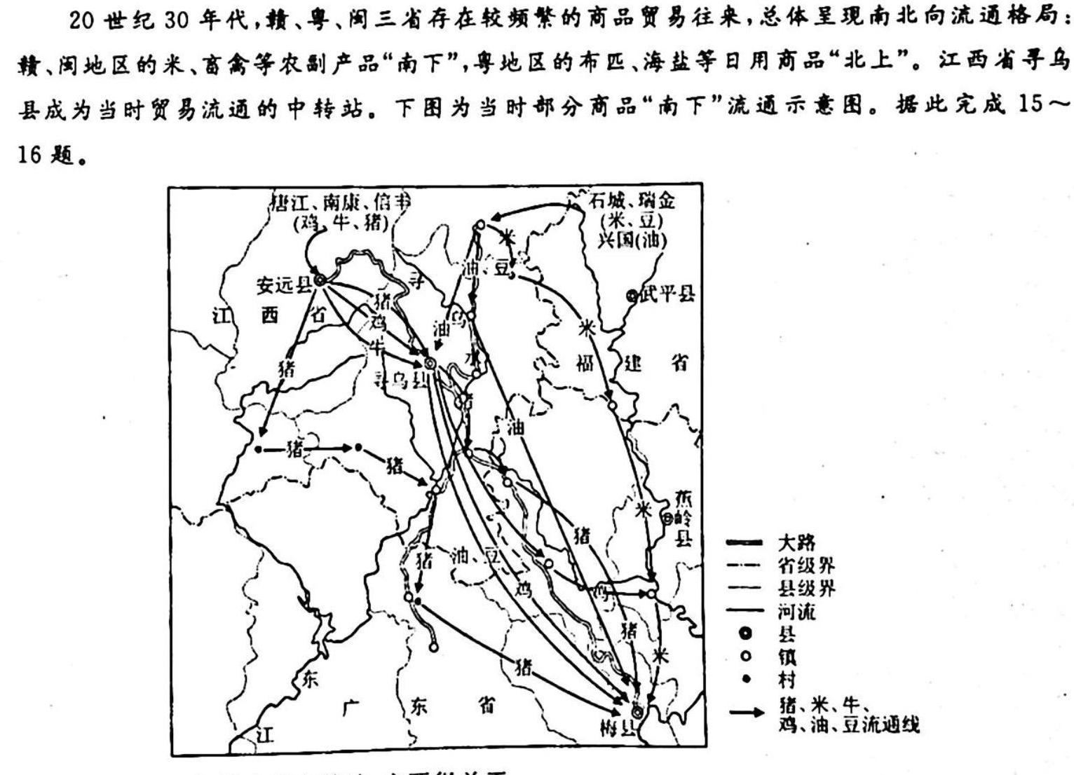 2023届陕西省高三2月联考(标识△)政治y