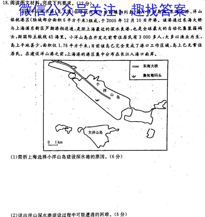 中学生标准学术能力诊断性测试2022年12月测试地理